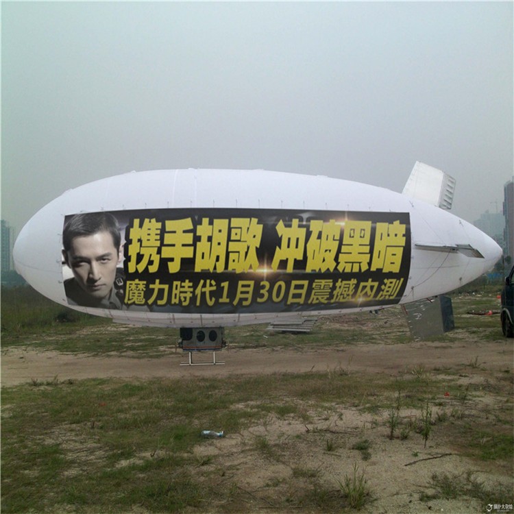 洛阳广告飞艇专属定制